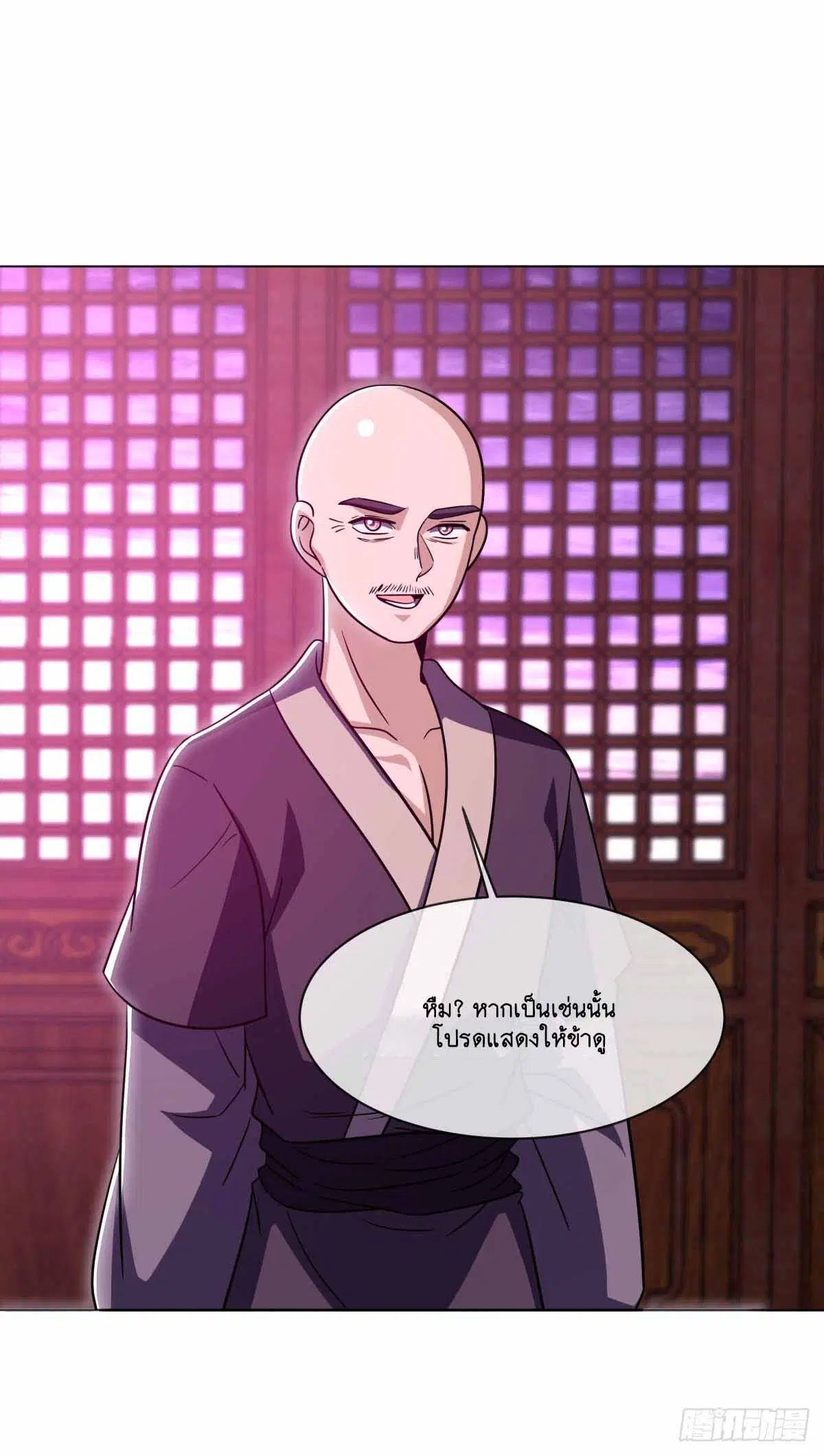 Peerless Battle Spirit ตอนที่ 678 หน้า 33