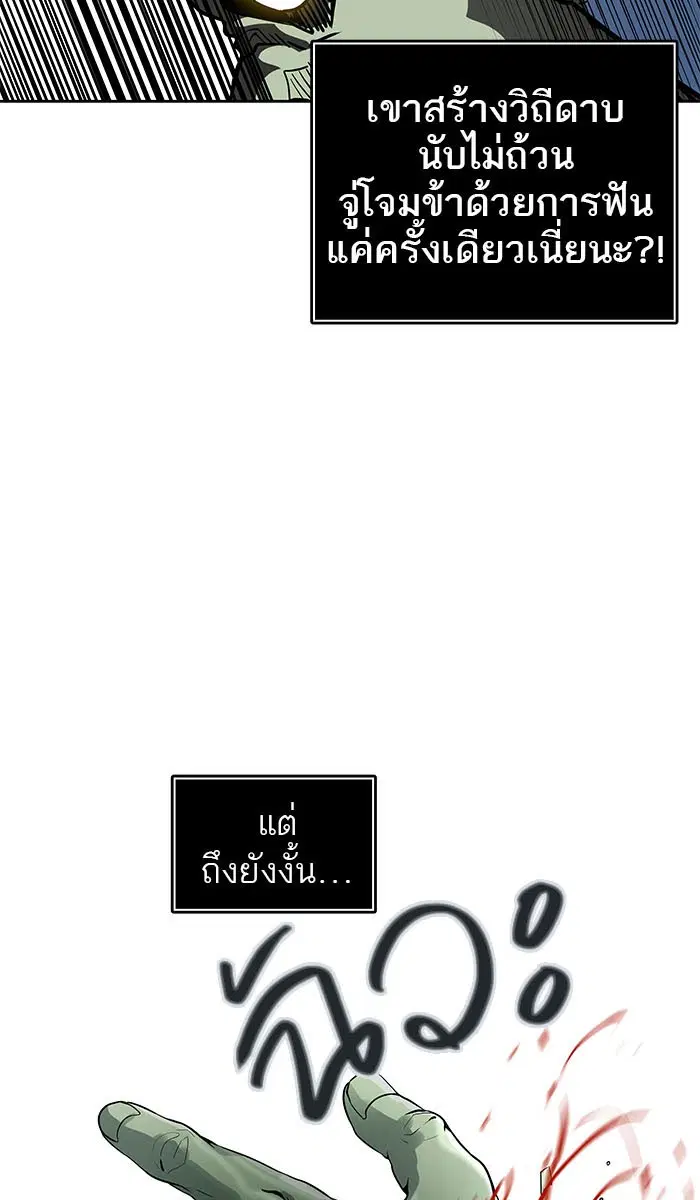 Tower of God ตอนที่ 488 หน้า 32