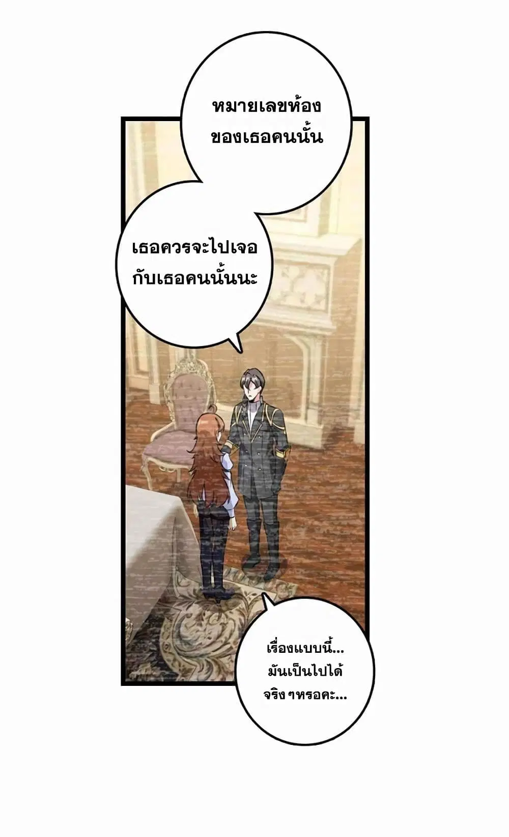 Release That Witch ตอนที่ 405 หน้า 23