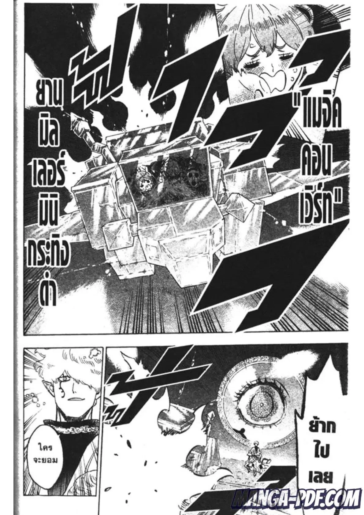 Black Clover ตอนที่ 188 หน้า 6