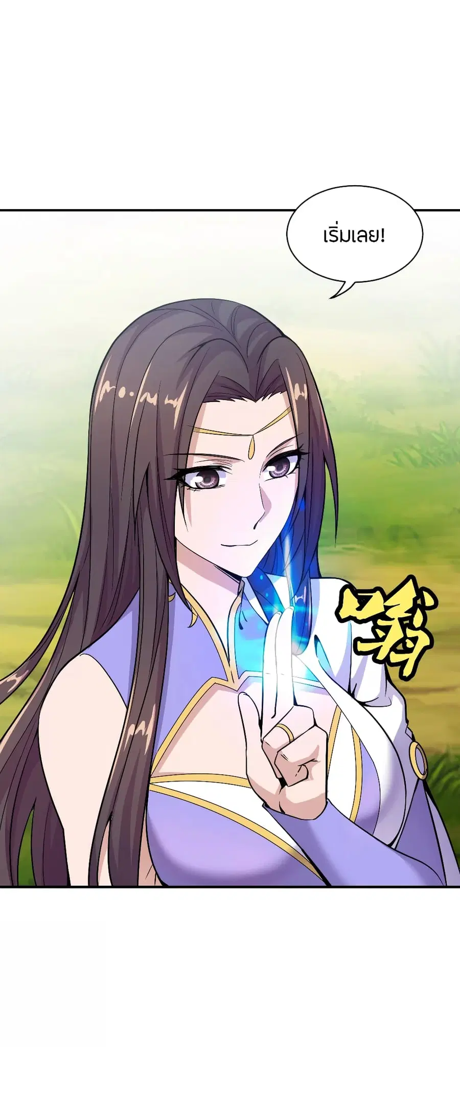 Banished Disciple’s Counterattack ราชาอมตะผู้ถูกขับไล่ ตอนที่ 153 หน้า 15