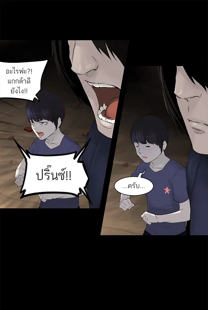 Tower of God ตอนที่ 111 หน้า 19
