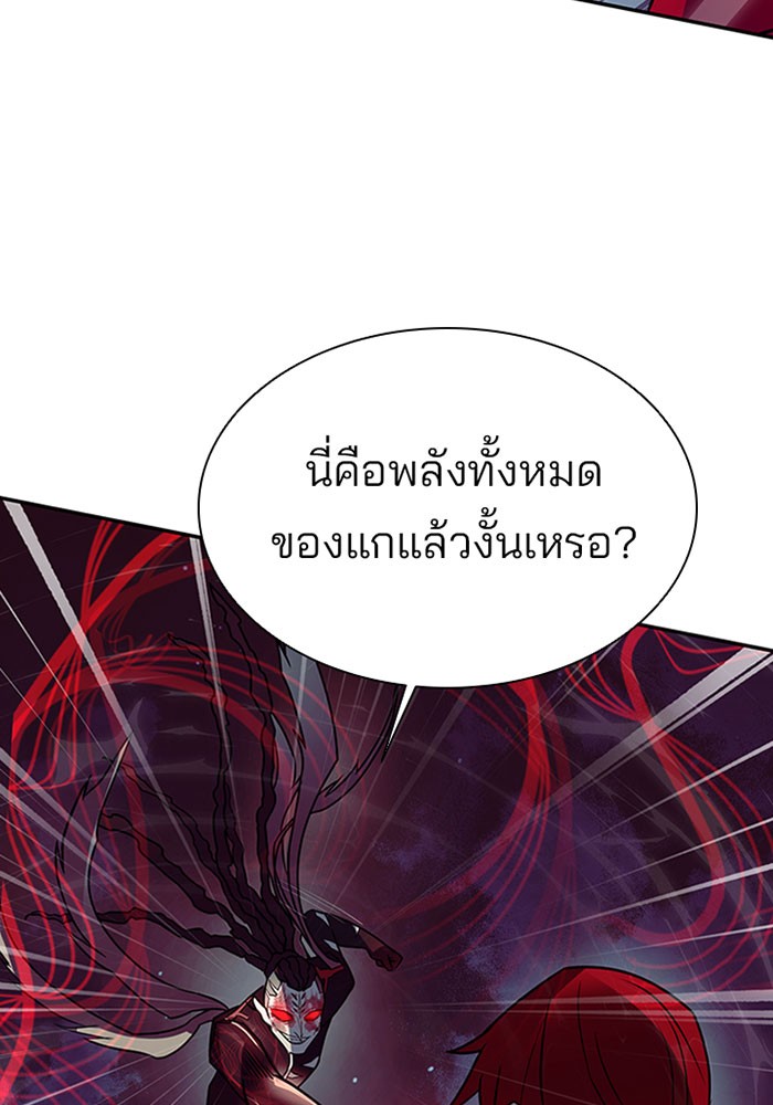 Villain to Kill ตอนที่ 23 หน้า 71
