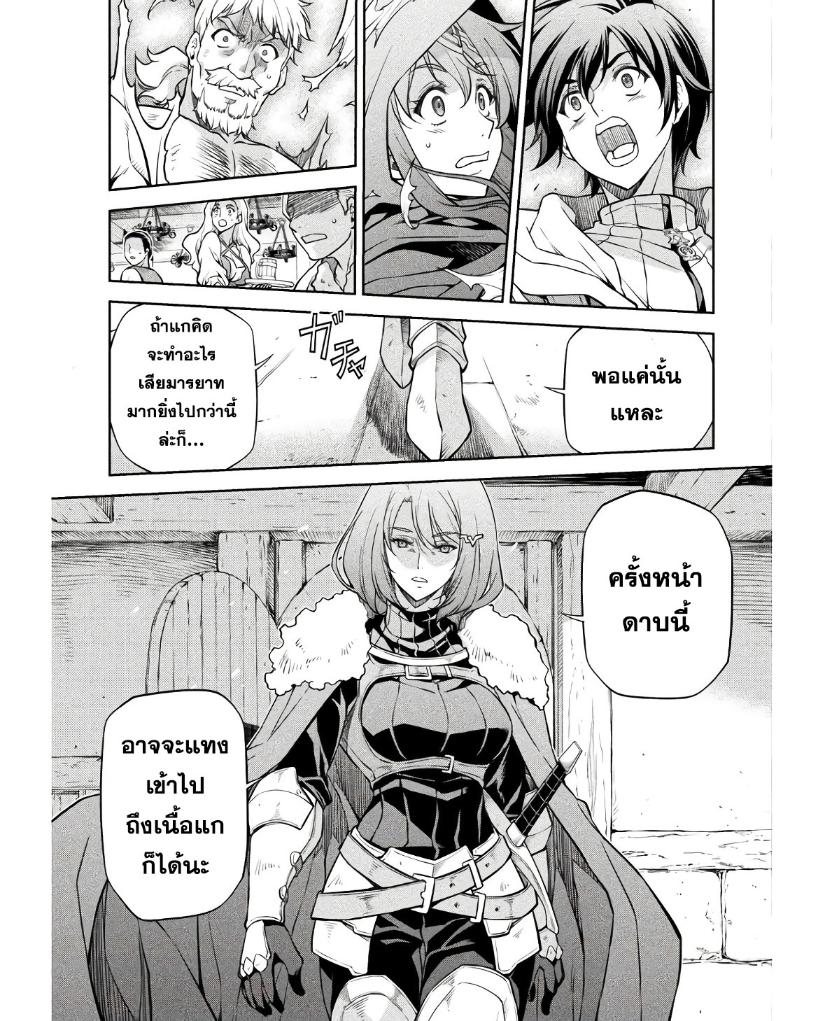Drawing: Saikyou Mangaka wa Oekaki Skill de Isekai Musou Suru! นักวาดมังงะผู้ไร้เทียมทาน ณ แดนต่างโลก ตอนที่ 65 หน้า 11