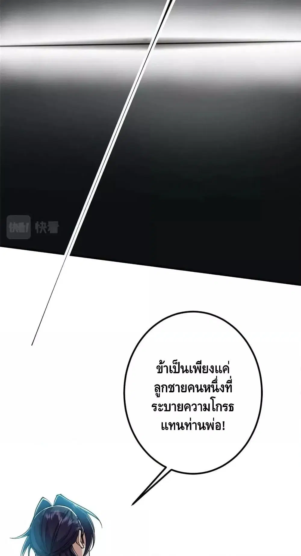 Keep A Low Profile ตอนที่ 221 หน้า 27