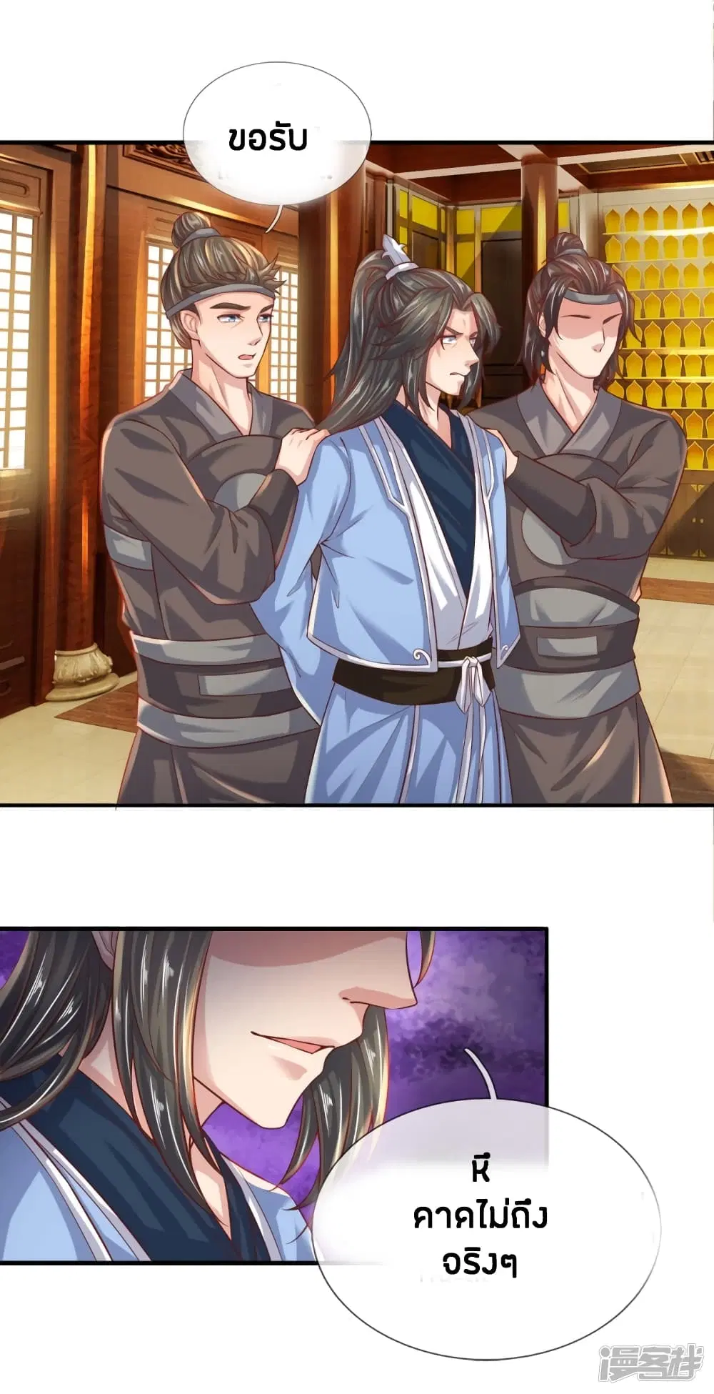 Sky Sword God ตอนที่ 234 หน้า 8