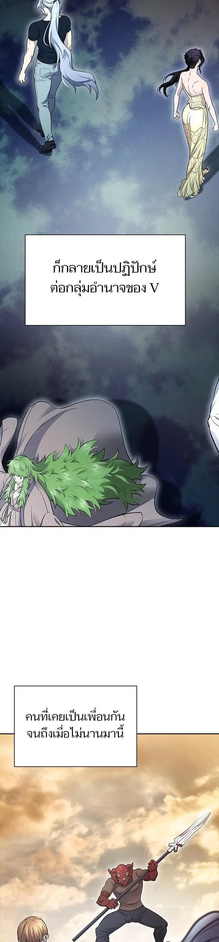 Tower of God ตอนที่ 622 หน้า 12