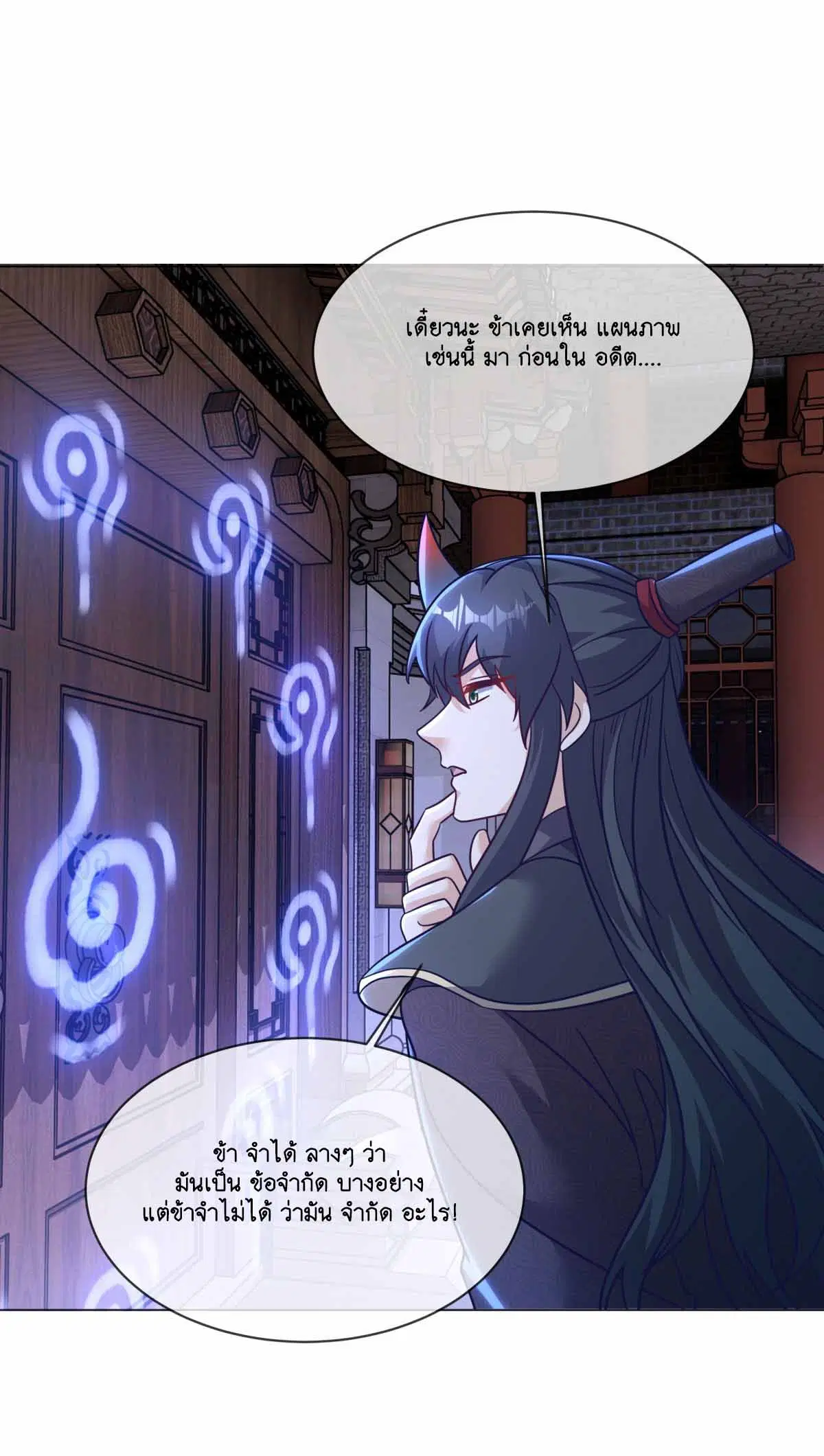 Peerless Battle Spirit ตอนที่ 687 หน้า 13