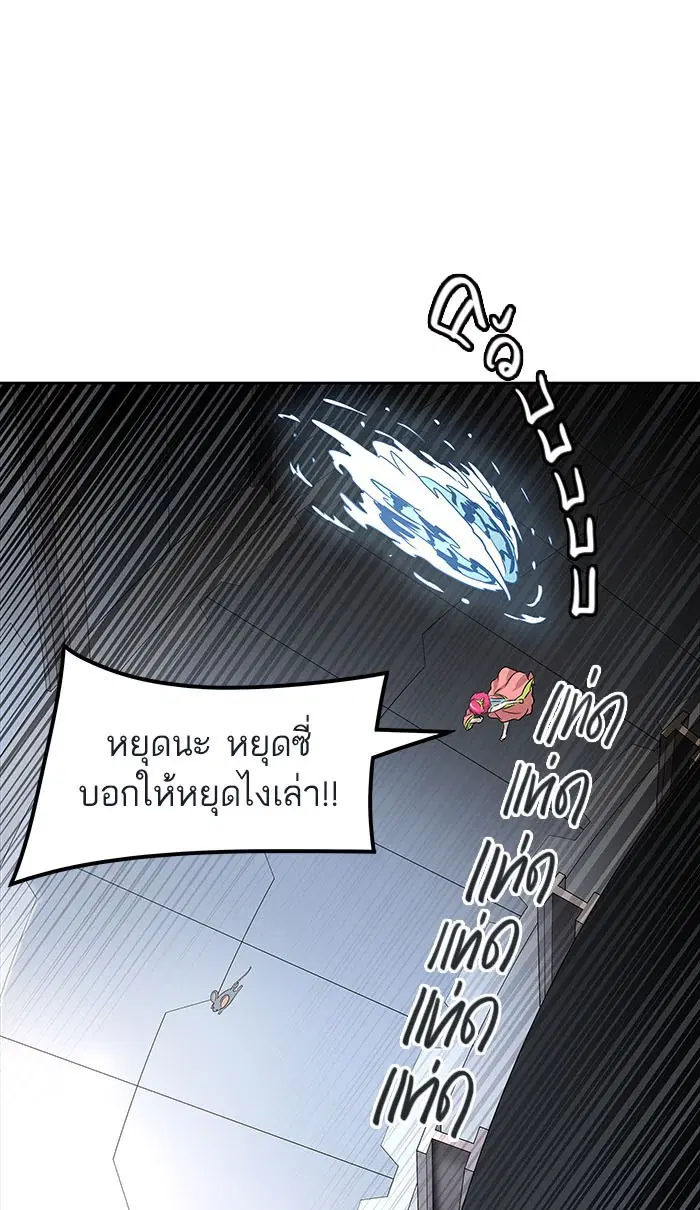 Tower of God ตอนที่ 490 หน้า 46