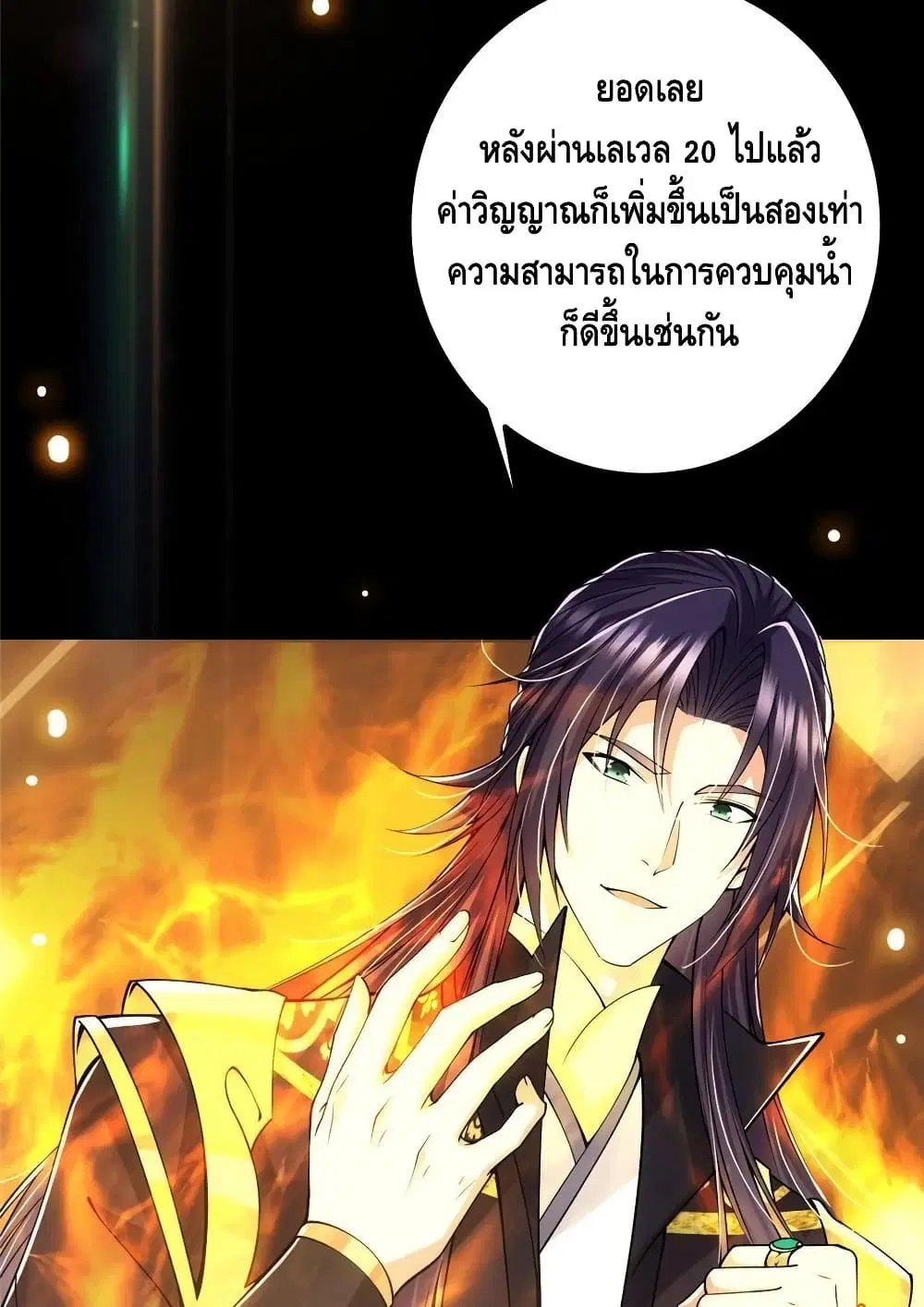 Keep A Low Profile ตอนที่ 67 หน้า 5