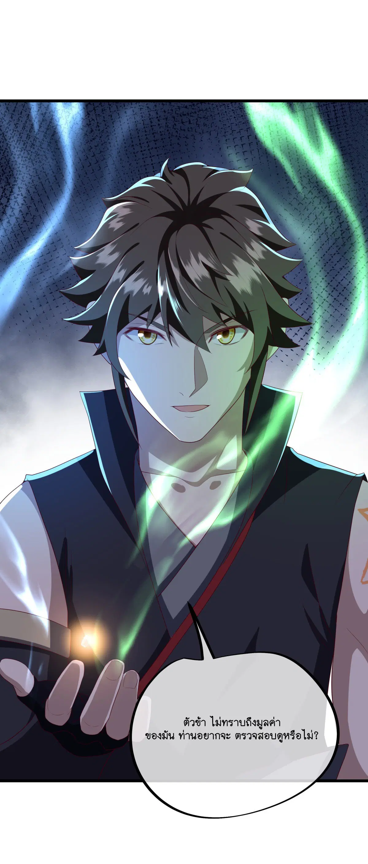 Peerless Battle Spirit ตอนที่ 703 หน้า 43