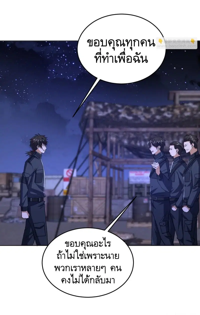 The First Order ตอนที่ 203 หน้า 16