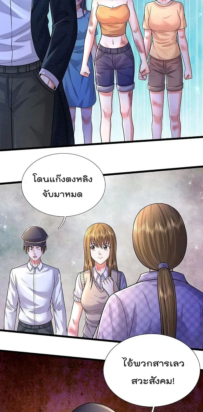 I’m the Great Immortal ตอนที่ 480 หน้า 14