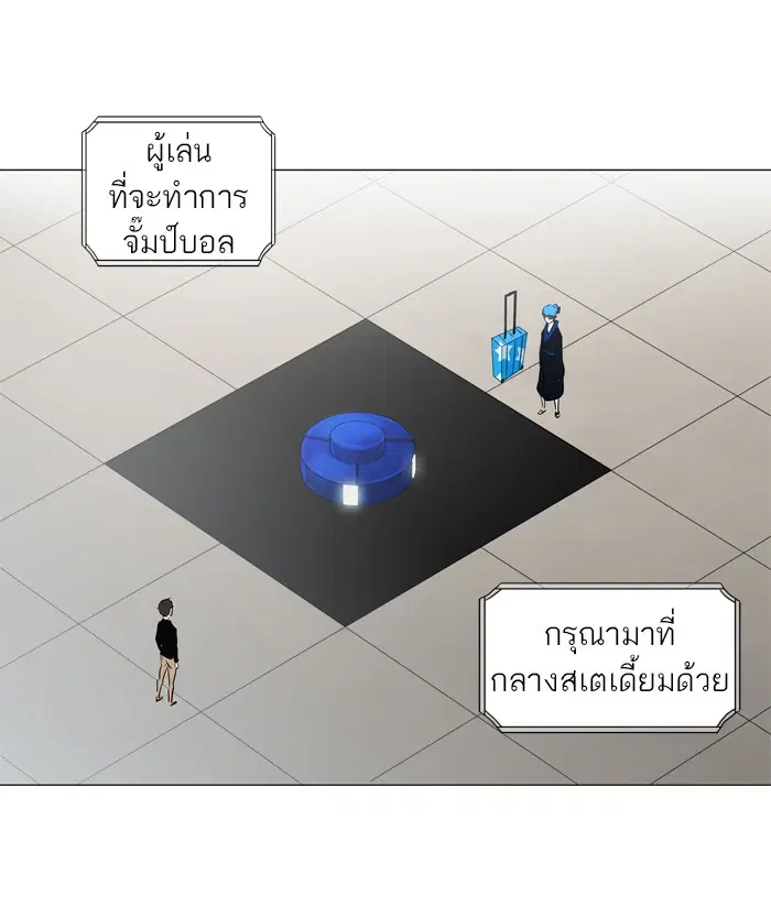 Tower of God ตอนที่ 207 หน้า 20