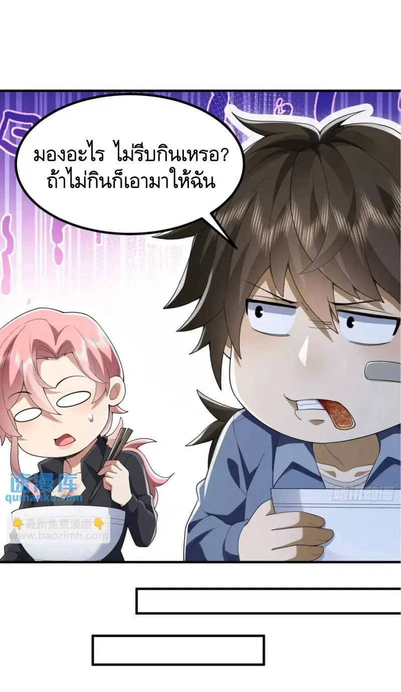 The First Order ตอนที่ 315 หน้า 25