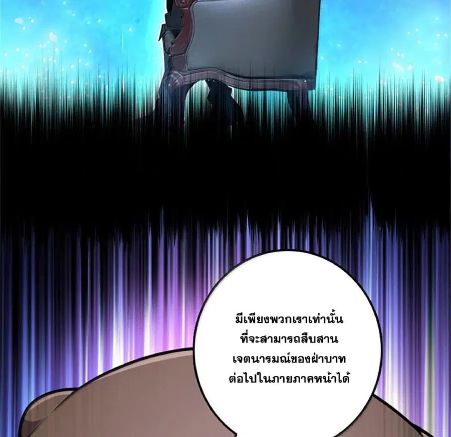 Release That Witch ตอนที่ 589 หน้า 99