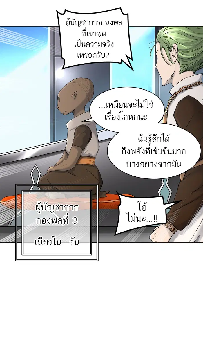 Tower of God ตอนที่ 407 หน้า 17