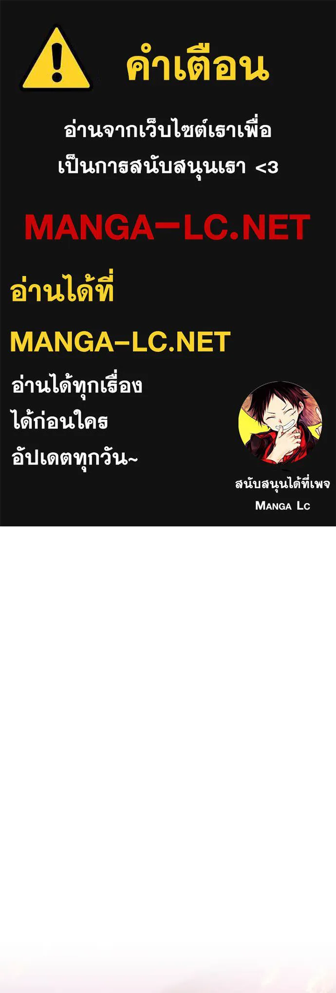 Villain to Kill ตอนที่ 187 หน้า 1
