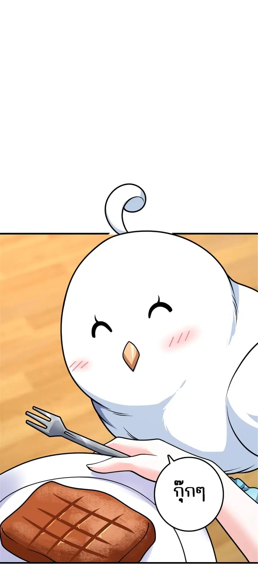 Release That Witch ตอนที่ 566 หน้า 23