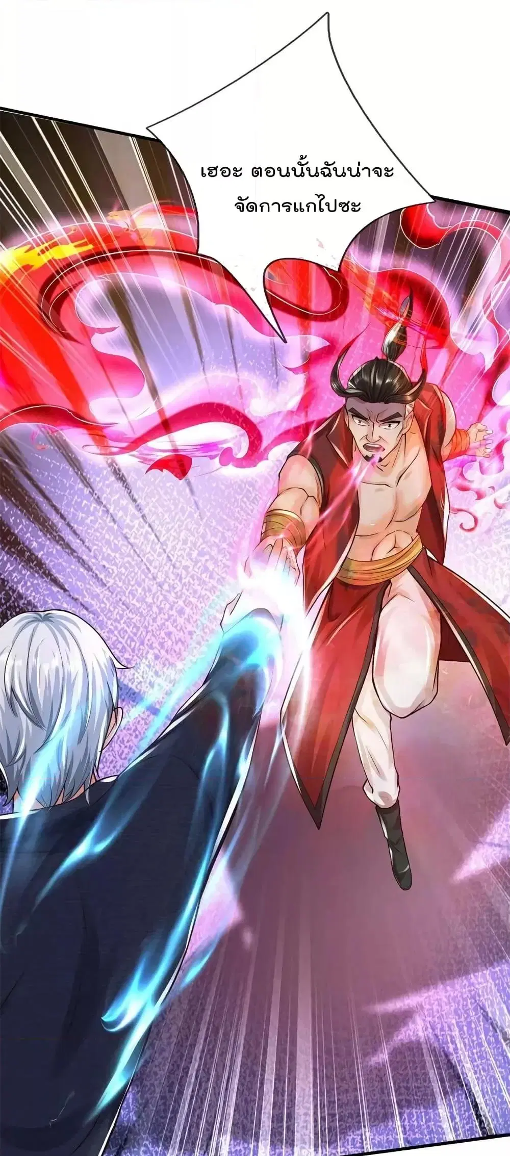 I’m the Great Immortal ตอนที่ 593 หน้า 5
