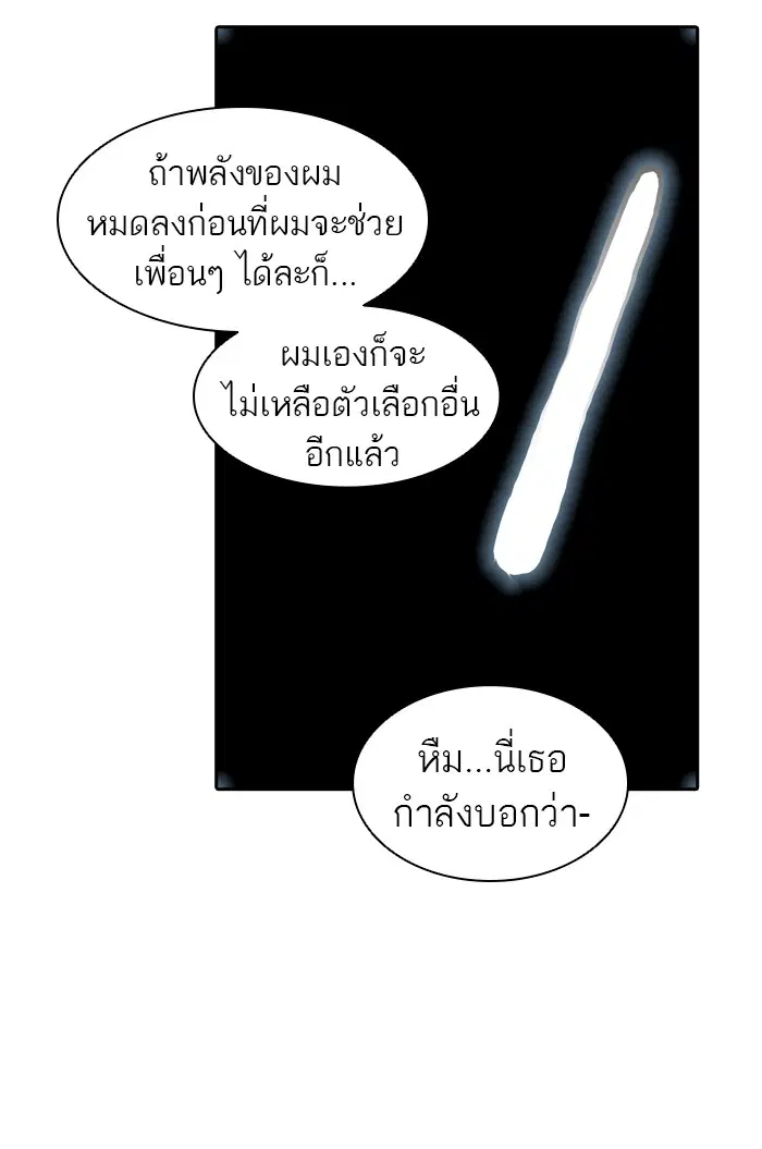 Tower of God ตอนที่ 409 หน้า 62