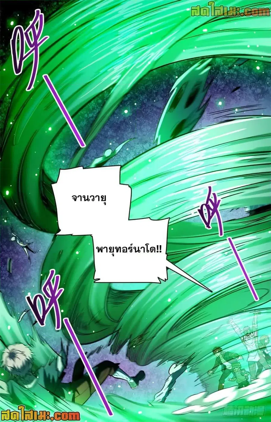 Versatile Mage ตอนที่ 394 หน้า 13