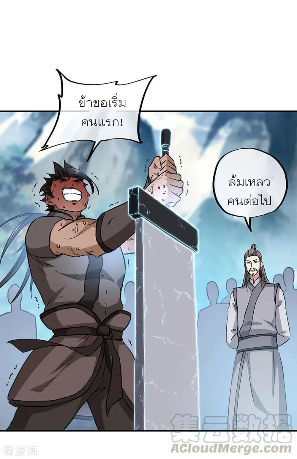 Peerless Battle Spirit ตอนที่ 268 หน้า 10