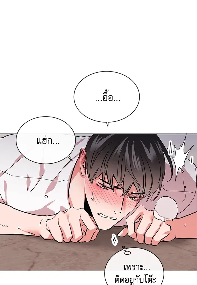 Red Candy – ปฏิบัติการชิงหัวใจ ตอนที่ 86 หน้า 48