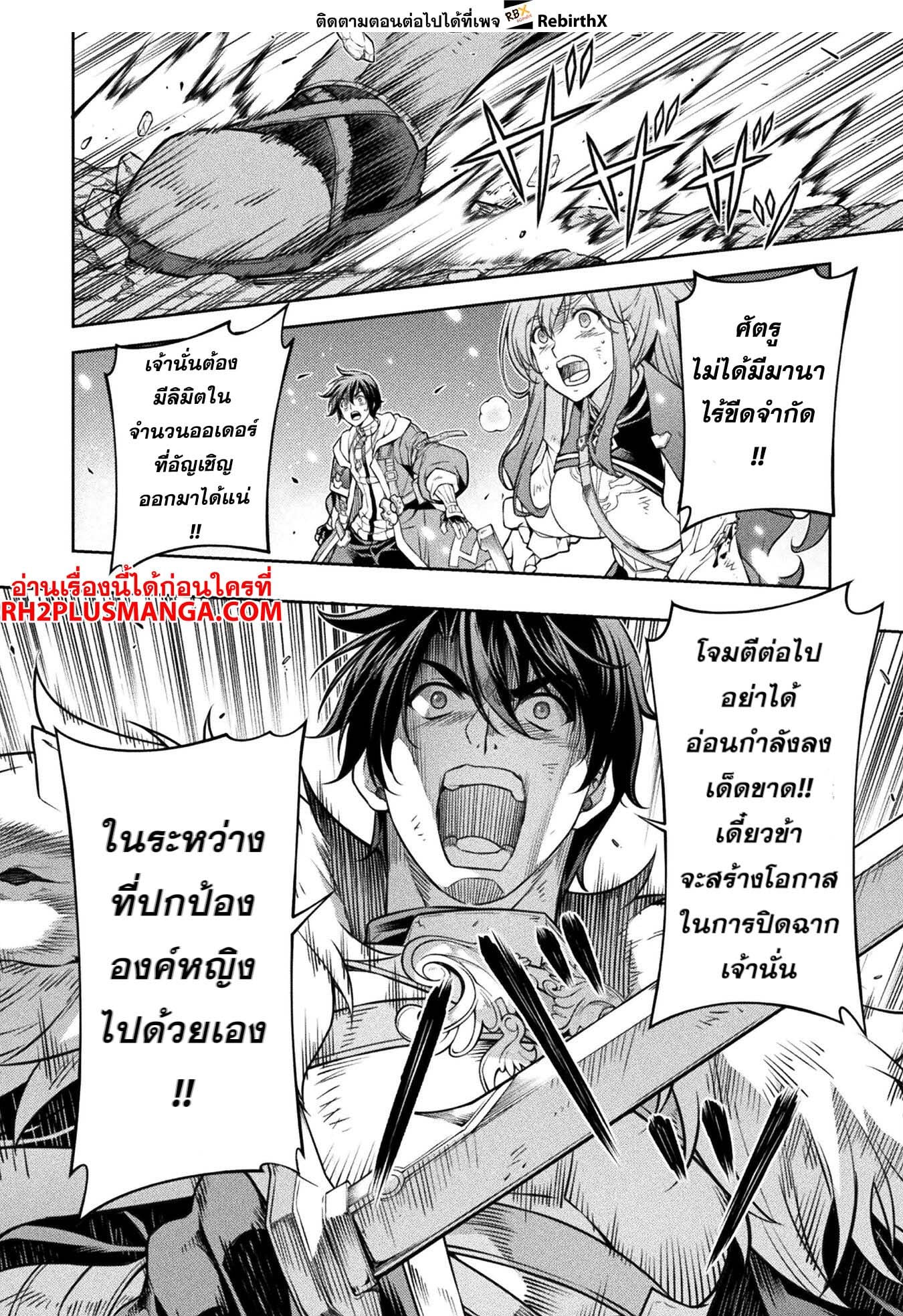 Drawing: Saikyou Mangaka wa Oekaki Skill de Isekai Musou Suru! นักวาดมังงะผู้ไร้เทียมทาน ณ แดนต่างโลก ตอนที่ 87 หน้า 10