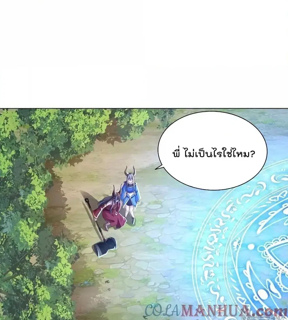 I’m the Great Immortal ตอนที่ 621 หน้า 25