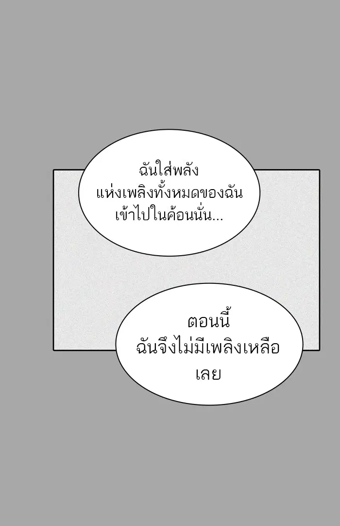 Tower of God ตอนที่ 420 หน้า 30