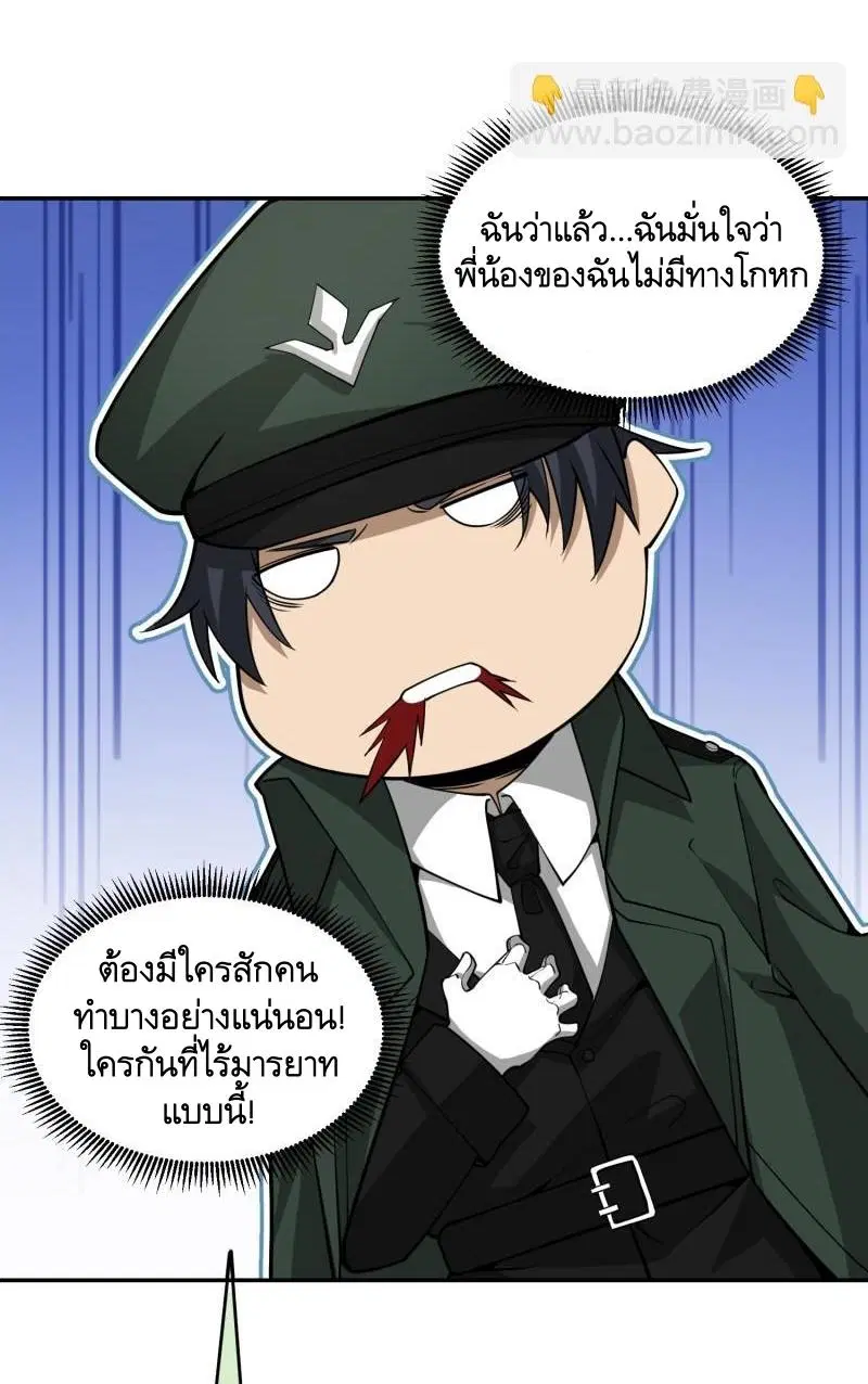 The First Order ตอนที่ 396 หน้า 9