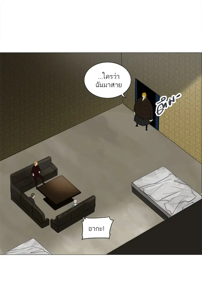 Tower of God ตอนที่ 240 หน้า 42