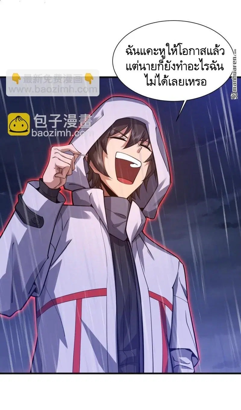 The First Order ตอนที่ 392 หน้า 10