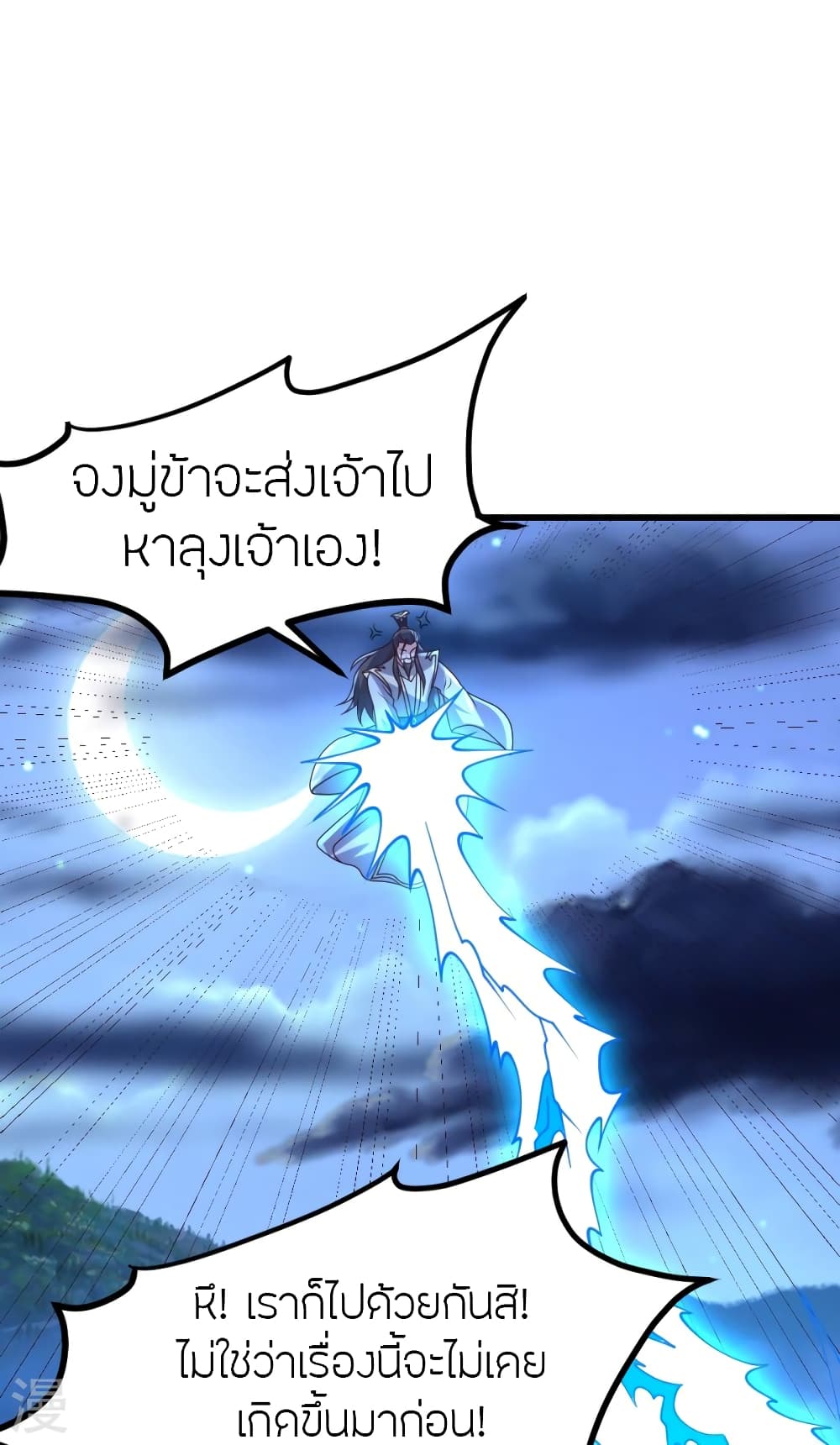 Banished Disciple’s Counterattack ราชาอมตะผู้ถูกขับไล่ ตอนที่ 392 หน้า 59
