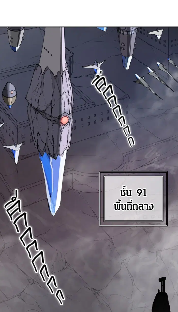 Tower of God ตอนที่ 389 หน้า 83
