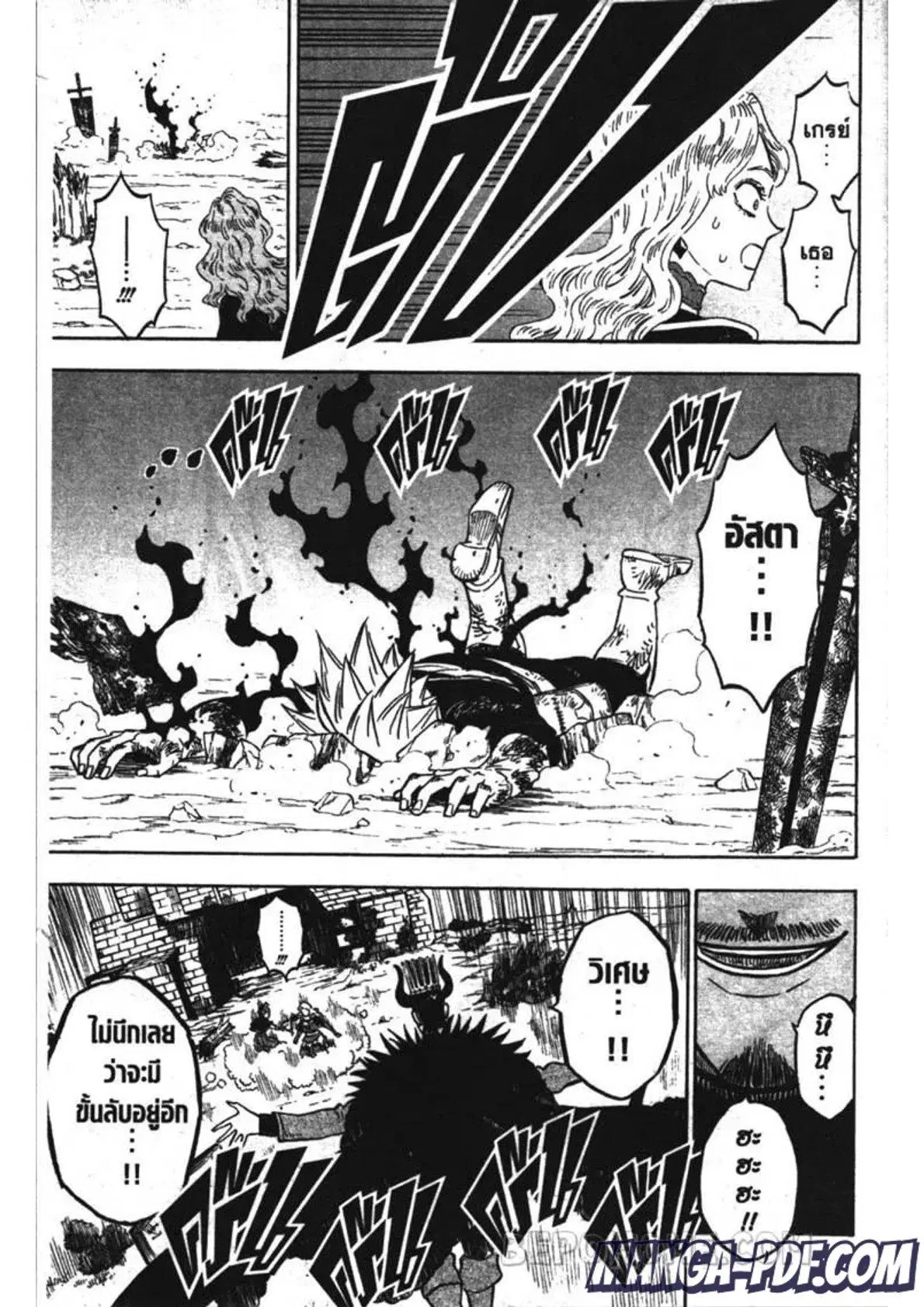 Black Clover ตอนที่ 244 หน้า 13