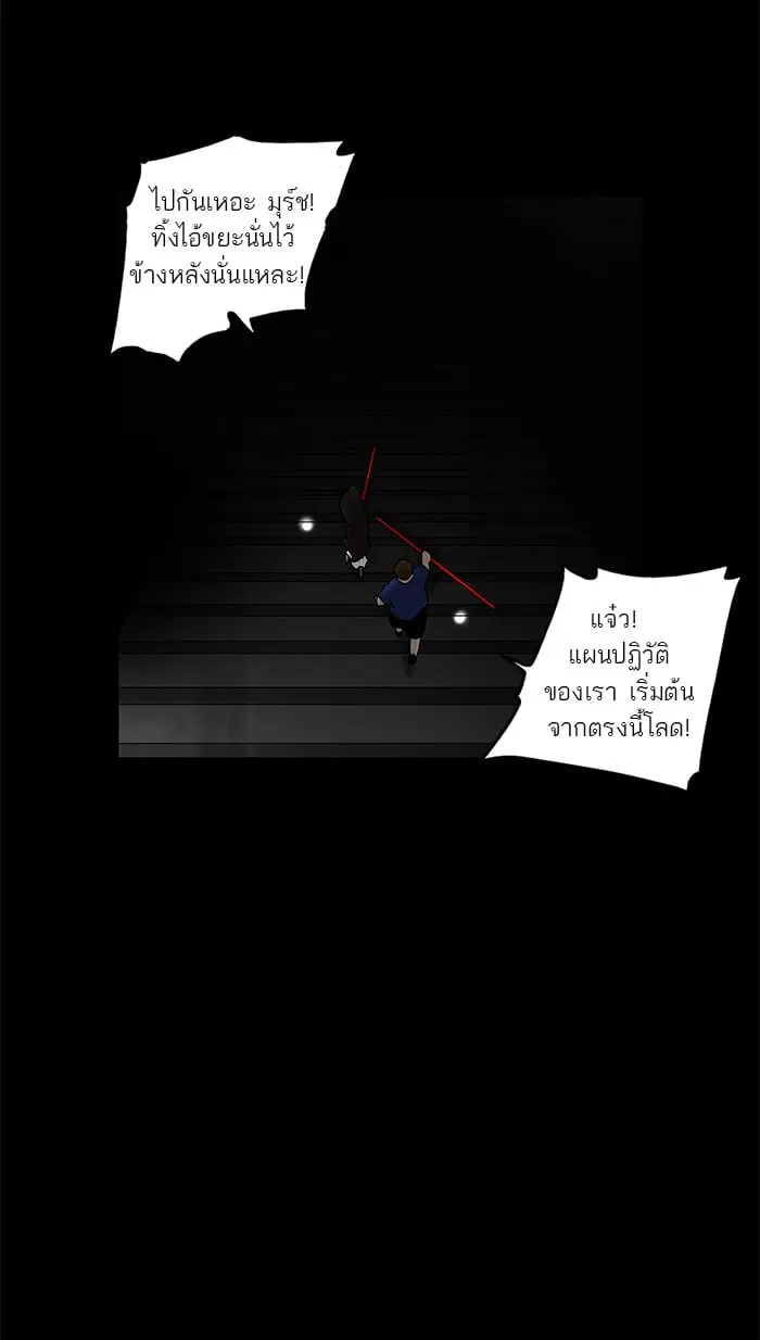 Tower of God ตอนที่ 46 หน้า 30