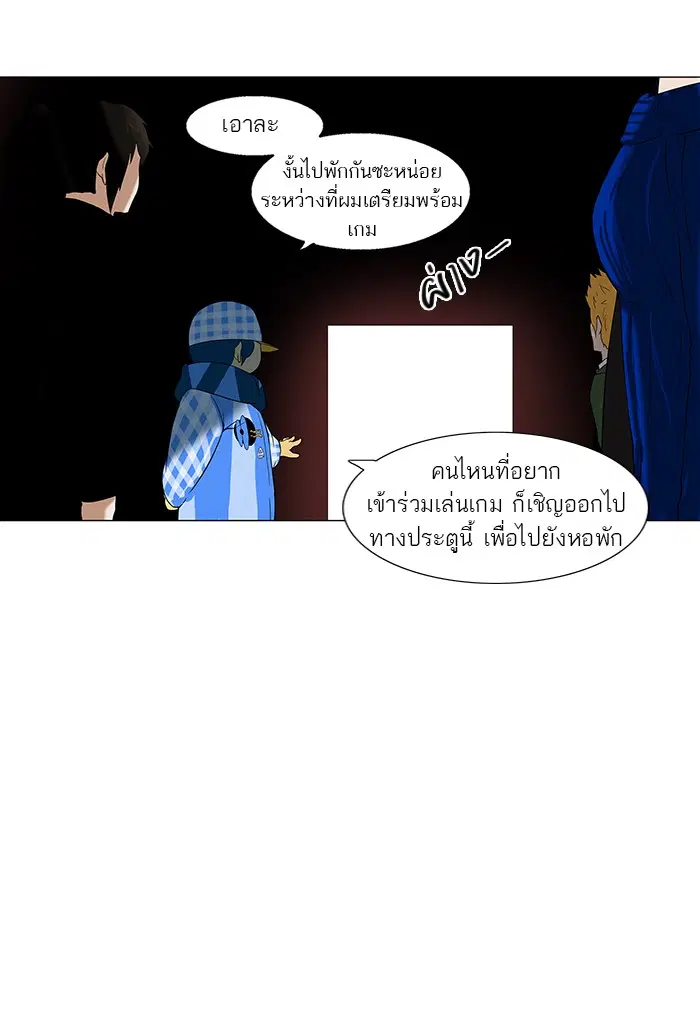 Tower of God ตอนที่ 89 หน้า 4