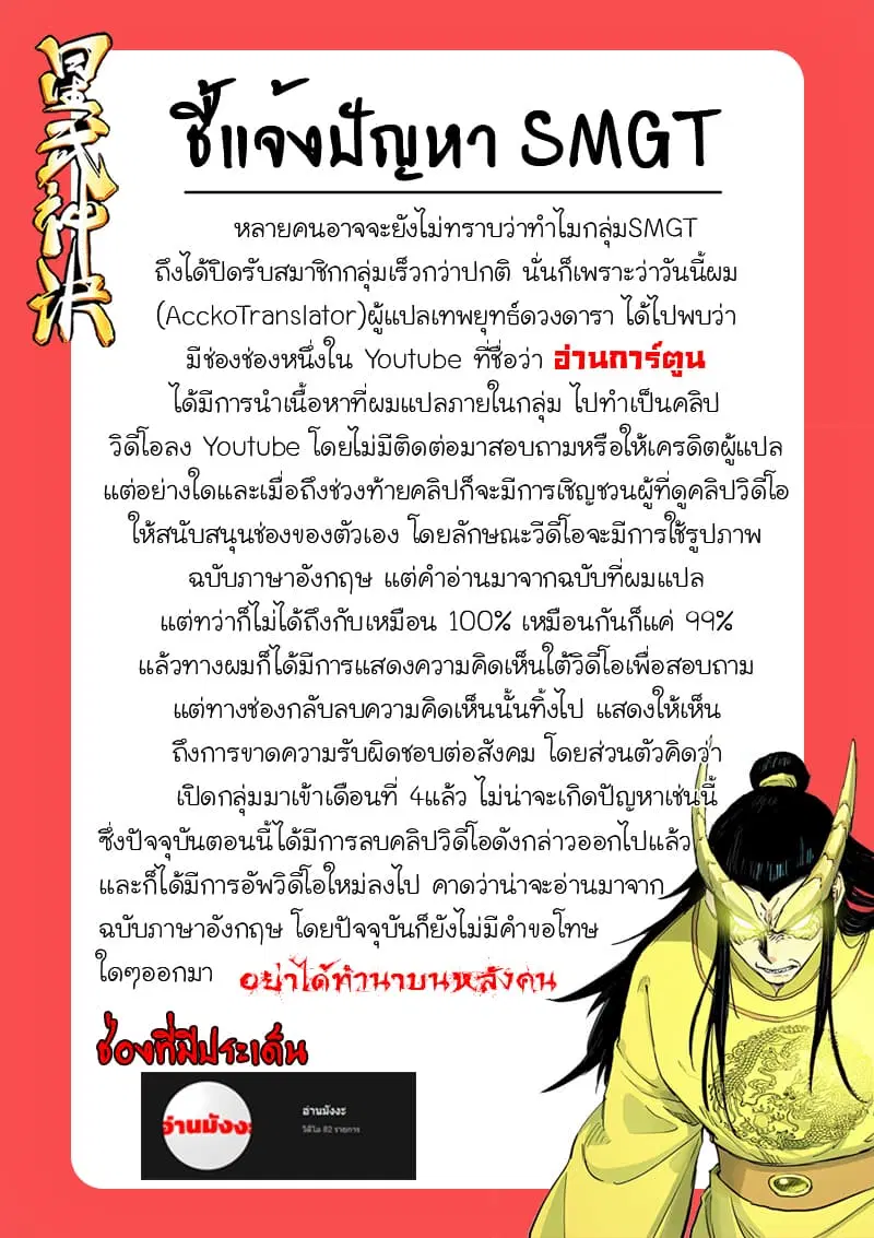 Star Martial God Techniquer ตอนที่ 252 หน้า 1