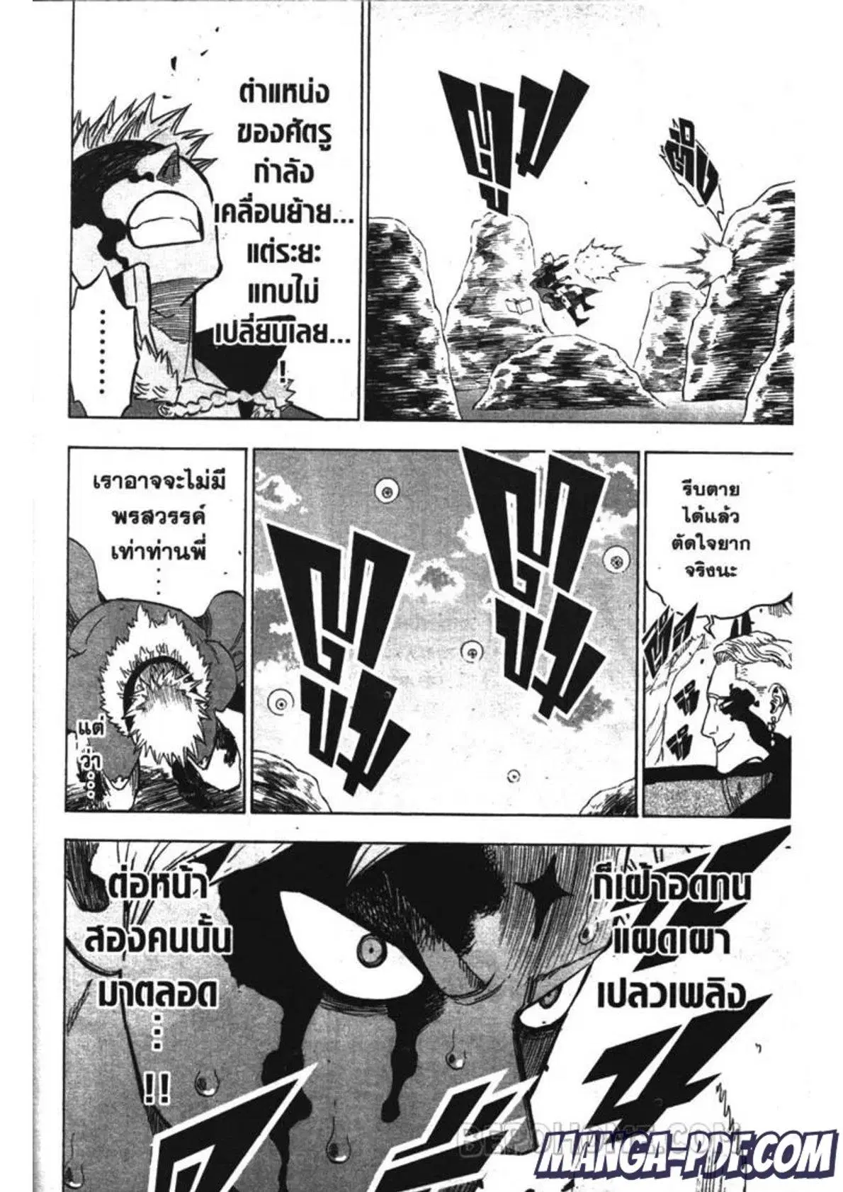 Black Clover ตอนที่ 249 หน้า 10