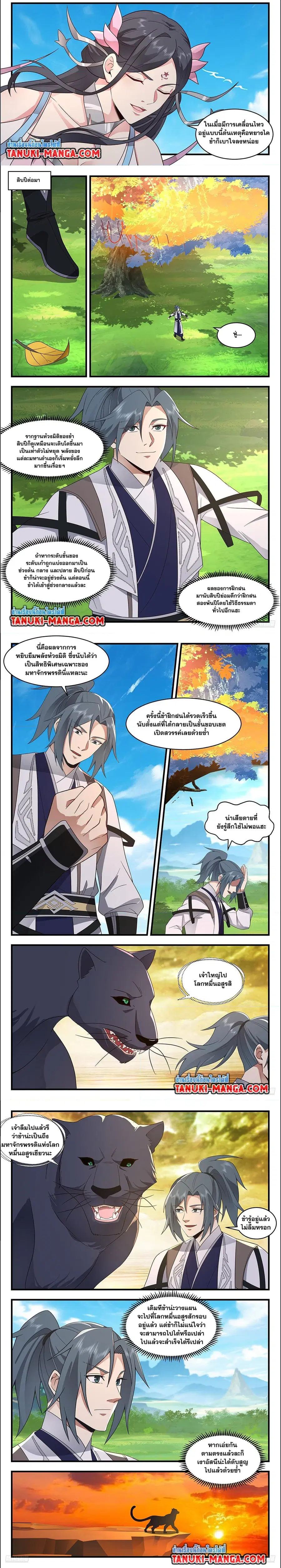 Martial Peak ตอนที่ 3668 หน้า 4