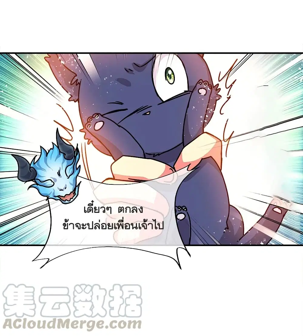 Peerless Battle Spirit ตอนที่ 301 หน้า 10