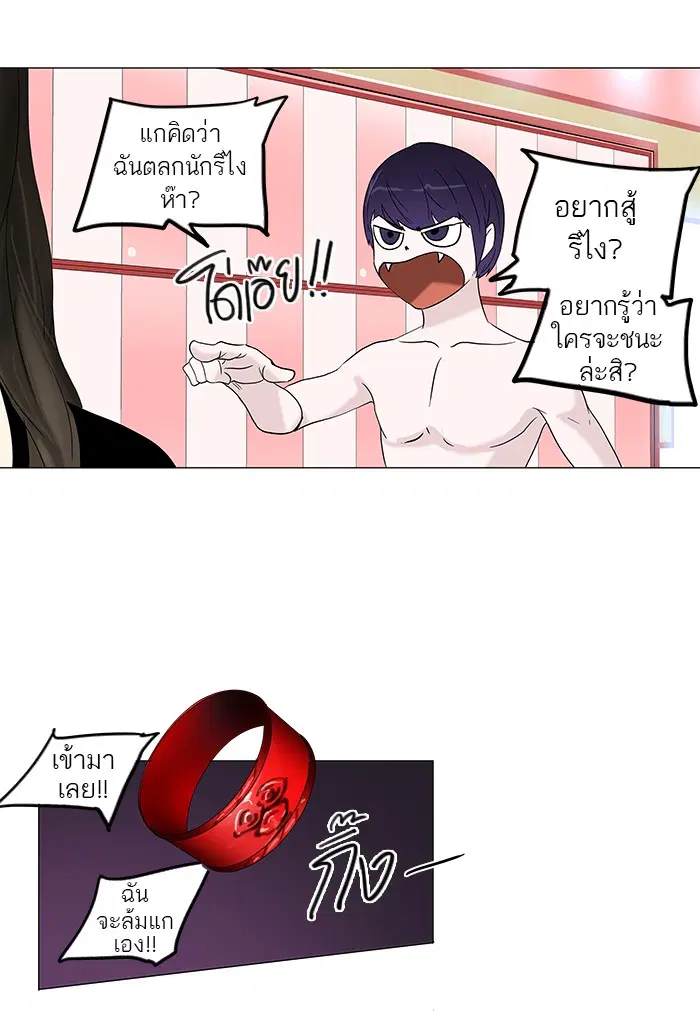Tower of God ตอนที่ 90 หน้า 4