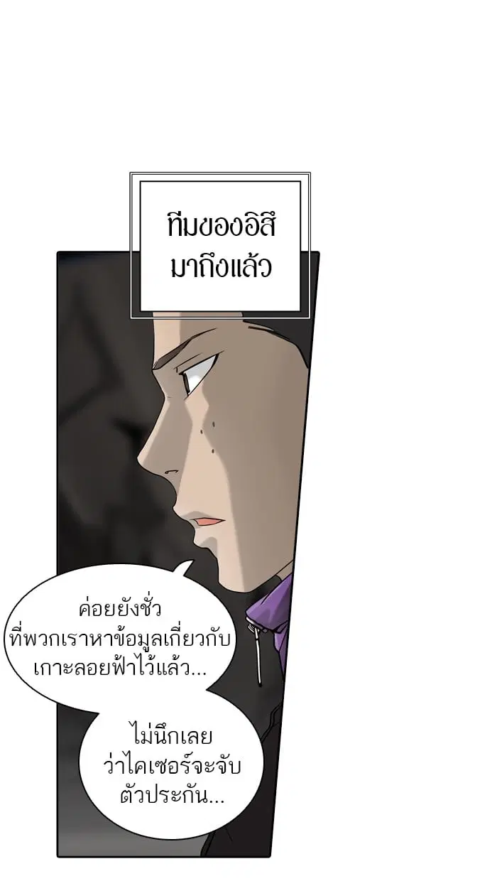 Tower of God ตอนที่ 289 หน้า 44