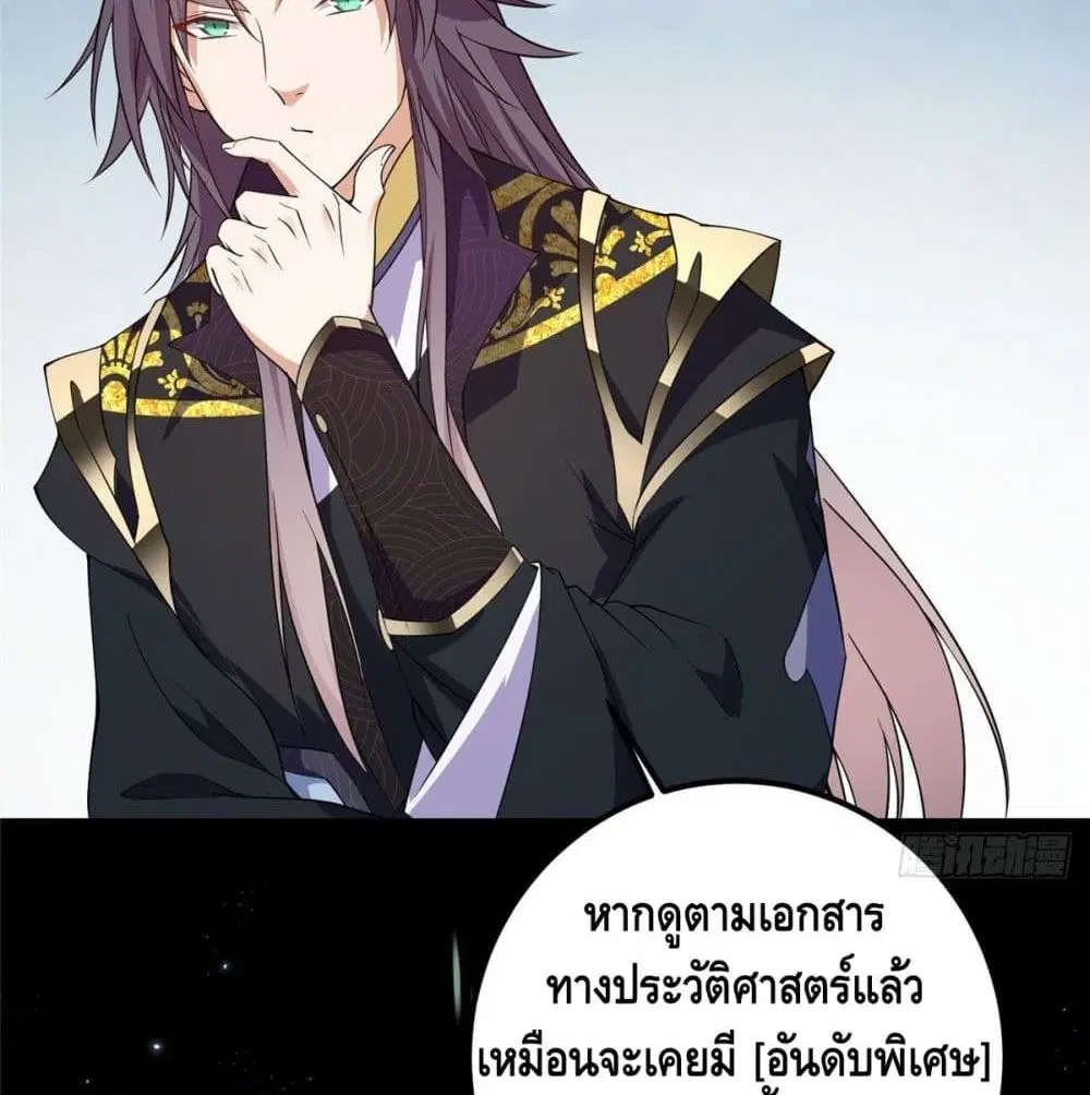 Keep A Low Profile ตอนที่ 3 หน้า 5