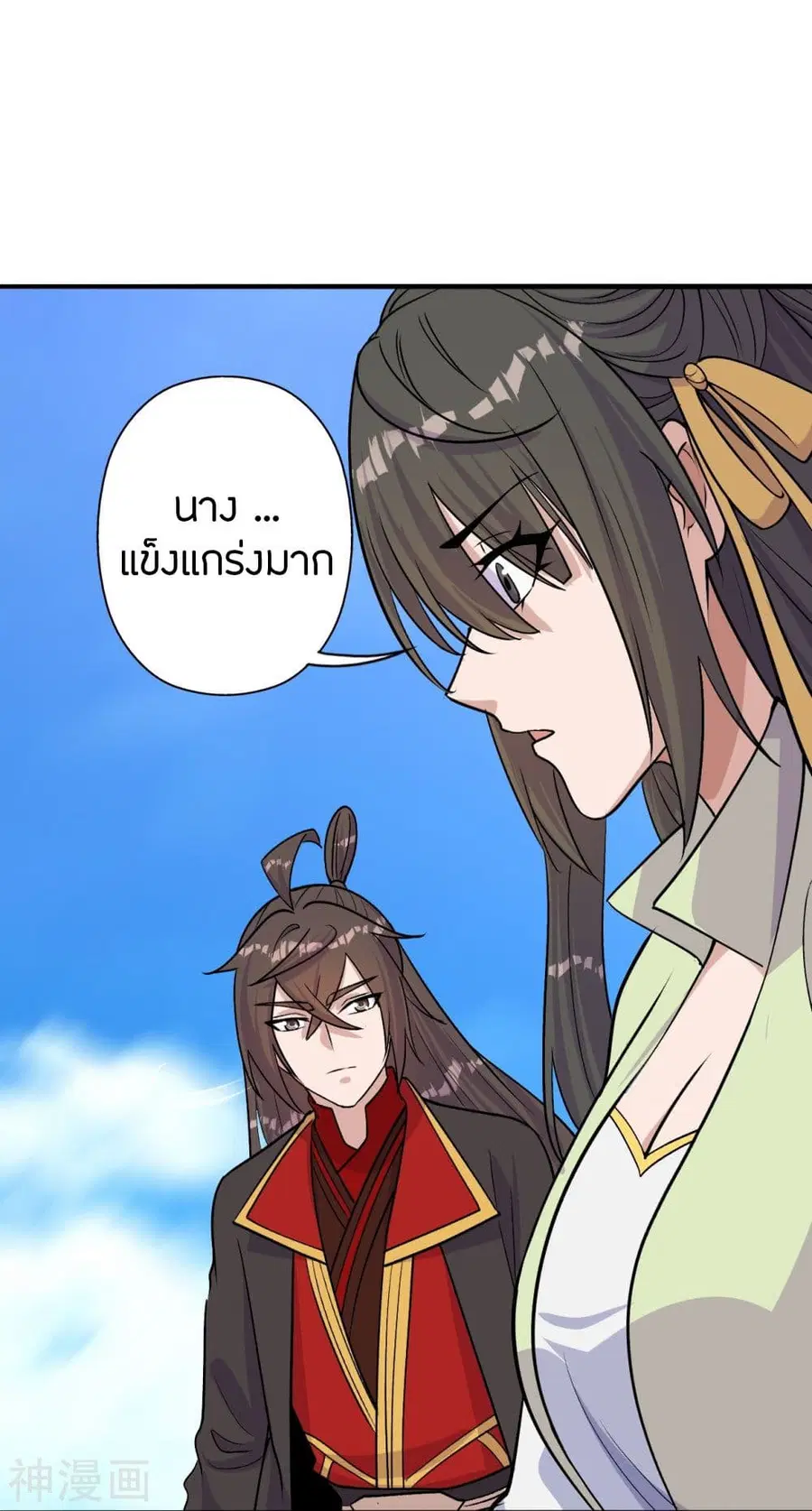 Banished Disciple’s Counterattack ราชาอมตะผู้ถูกขับไล่ ตอนที่ 236 หน้า 57