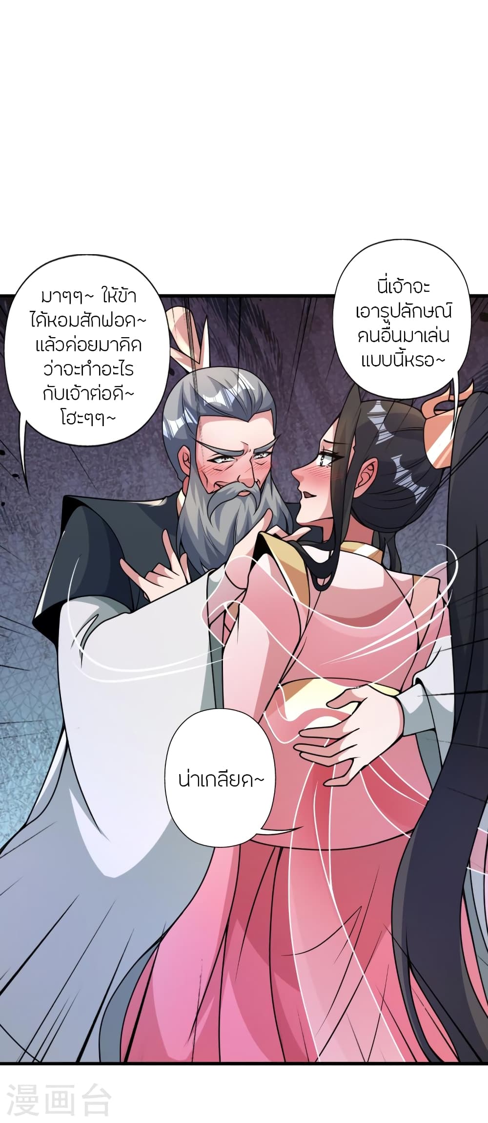 Banished Disciple’s Counterattack ราชาอมตะผู้ถูกขับไล่ ตอนที่ 412 หน้า 59