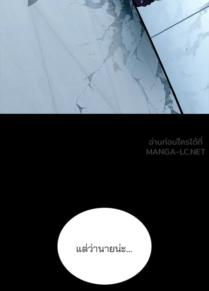 Villain to Kill ตอนที่ 185 หน้า 76