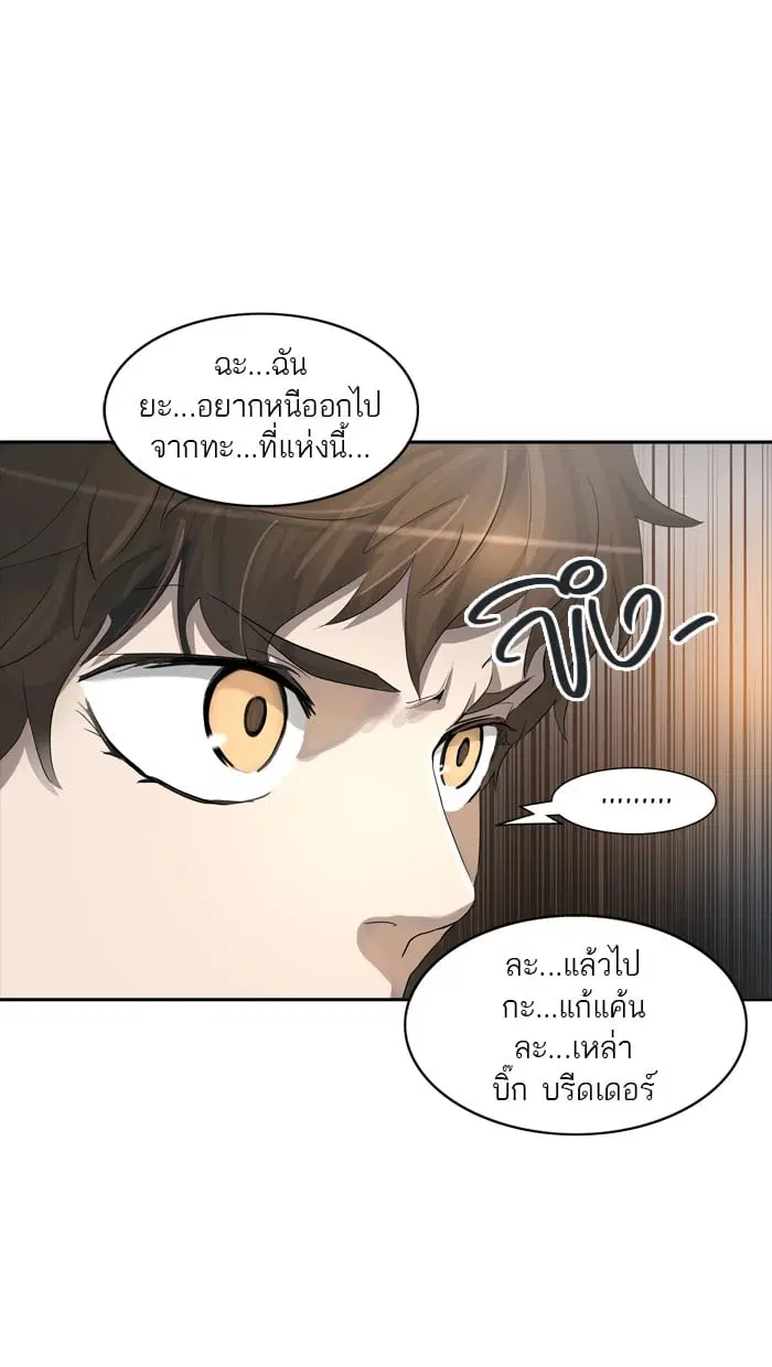 Tower of God ตอนที่ 348 หน้า 114